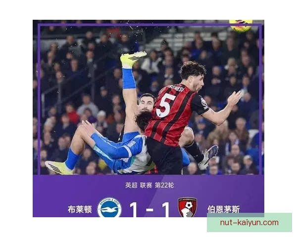 布莱顿在英超中迎来强势表现，轻松战胜对手状态回暖