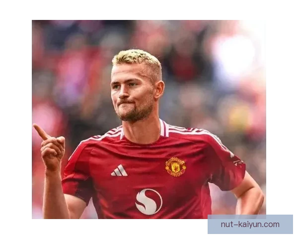 德里赫特状态回暖，近期比赛表现稳健引发关注