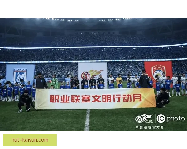 中超球迷活动逐渐升温，吸引众多球迷参与，展现足球文化魅力